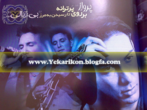 www.yekarikon.blogfa.com
